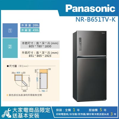 【Panasonic 國際牌】650公升 一級能效智慧雙門冰箱3