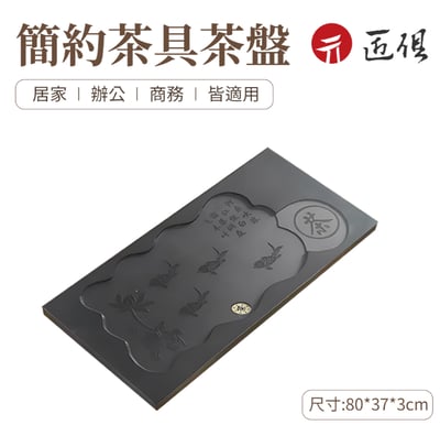 荷花鯉魚茶具套裝 烏金石茶盤 簡約單盤 長方形茶具 套裝 石茶盤 乾泡台 茶盤 泡茶台1