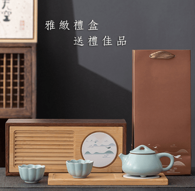 【Life Shop】汝瓷旅行茶具組 /附精美包裝袋2