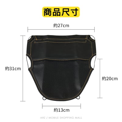 機車座墊收納袋6