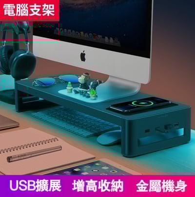 電腦顯示器增高架 螢幕架 收納架 電腦增高架 鍵盤架 增高架 螢幕支架 置物架 螢幕架 增高收納1