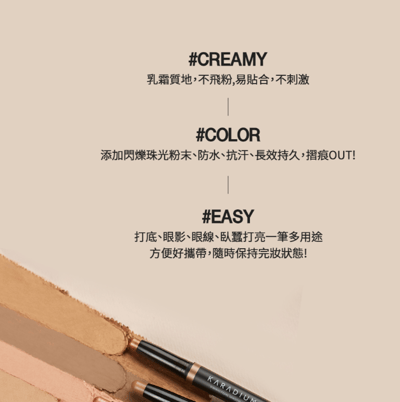 KARADIUM一筆多用閃亮珍珠眼影棒 13色 2入組3