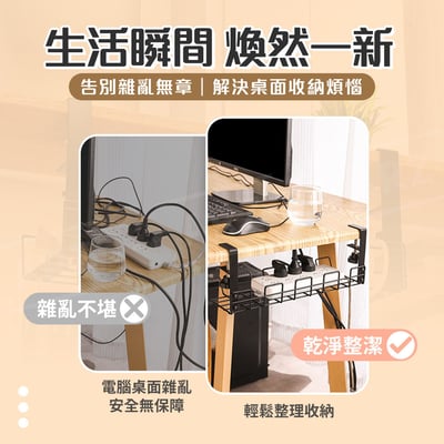 桌下電線收納架3