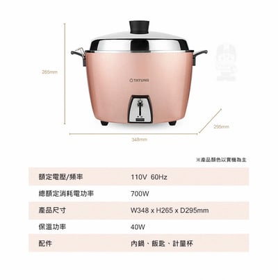 TATUNG 大同 10人份玫瑰金全不鏽鋼電鍋(TAC-10L-MCRG)9
