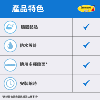 3M 無痕 極淨防水收納系列 蓮蓬頭架(免釘免鑽)3