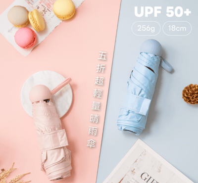 21吋五折超輕量晴雨傘 KU-96651
