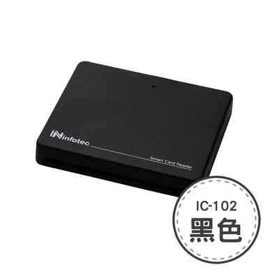 infotec 晶片讀卡機4