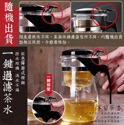 耐熱玻璃飄逸杯 1800ml 一鍵按壓過濾泡茶杯 泡茶壺 泡茶器 公道杯1