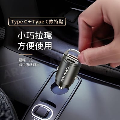 Type C + USB 隱藏式車充5