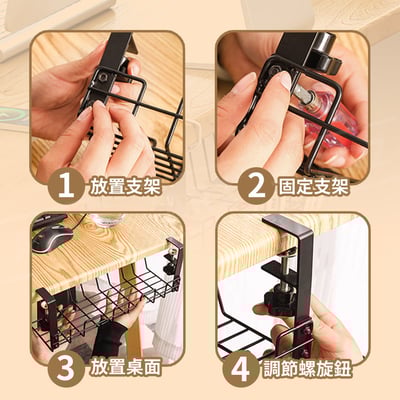 桌下電線收納架7