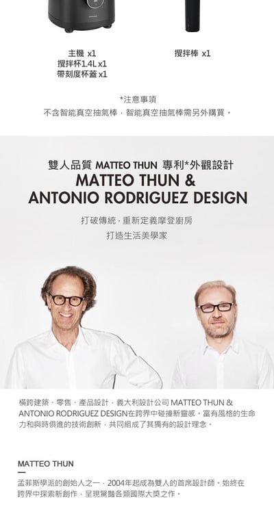 ZWILLING 德國雙人 ENFINIGY 破壁調理機+不鏽鋼防燙快煮壺黑色(德國雙人牌集團官方直營)9