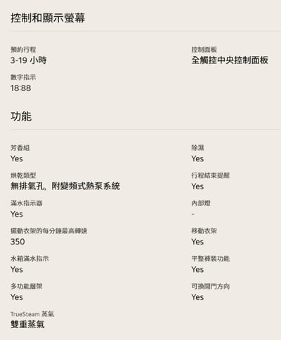 【LG 樂金】Styler®蒸氣電子衣櫥第二代7