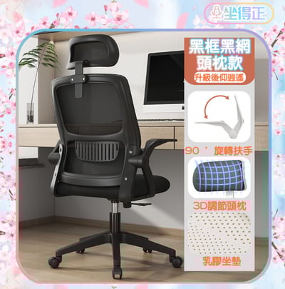 OA255BKP 黑框黑網 頭枕款式 辦公椅 電腦椅 人體工學椅 升降椅 電競椅 旋轉椅1