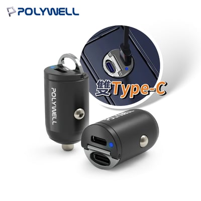 POLYWELL 雙Type C 隱藏式車充1
