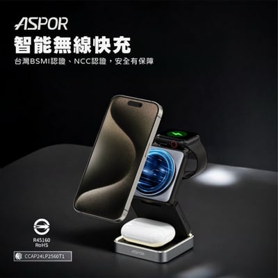 ASPOR 小魔方無線充電座2