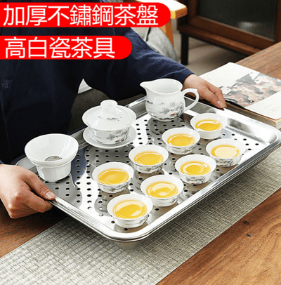 加厚不鏽鋼中號茶盤 12頭陶瓷茶具組 功夫茶具 茶杯盤組 瀝水盤 托盤 茶盤 茶具組1