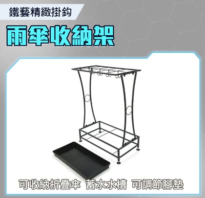 可掛摺疊傘架 置物鐵架 雨傘鐵架子 展示架 雨傘架 簡約設計 瀝水架 雨傘收納架1