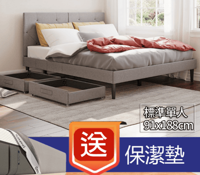 Emma 德國艾瑪抽屜床架組(標準單人)Hybrid 獨立筒床墊91x188+保潔墊1