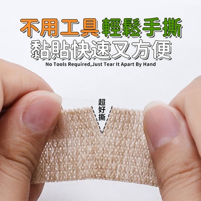 保護椅腳自黏繃帶4