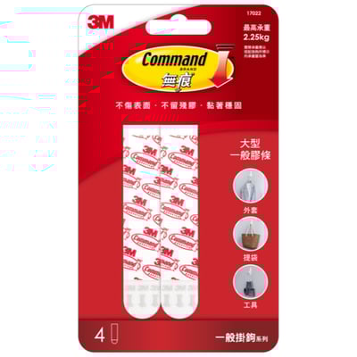 3M 無痕大型掛鉤替換膠條(免釘免鑽)1