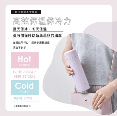 ZOJIRUSHI 象印不銹鋼一體式中栓保溫保冷杯-600ml2