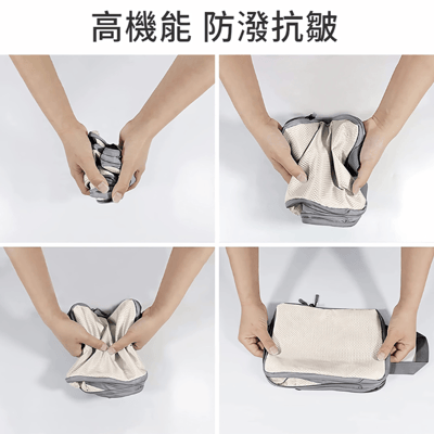 Flymate 壓縮旅行收納袋4件組 機能防潑水抗皺 可機洗衣物收納包 出國旅遊衣服分裝袋 行李箱壓縮袋4