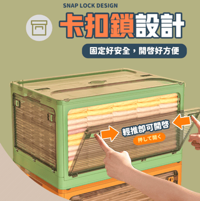 FL生活+【FL 生活+】5入組-45公升5開門多功能附輪可疊加折疊收納箱(五色任選-收納櫃/整理箱/置物箱/YG_139)3