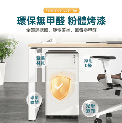 慢慢家居小號-免安裝鐵藝活動抽屜櫃-三抽同時上鎖 (文件櫃 公文櫃 活動櫃 邊櫃)5