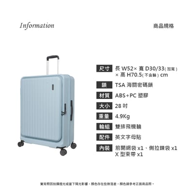 Dawnlight-28吋 前開式行李箱7