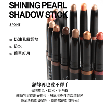 KARADIUM一筆多用閃亮珍珠眼影棒 13色 2入組4
