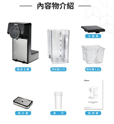 【法國AGiM阿基姆】 瞬熱淨水器8