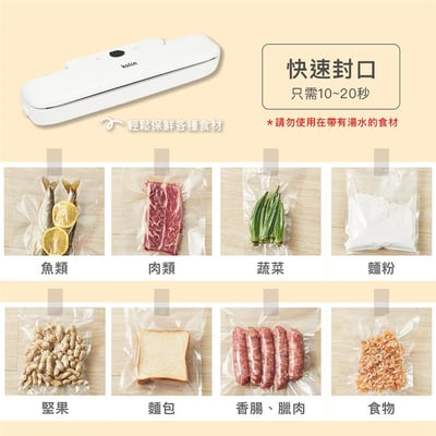 KOLIN 歌林智能真空封口機4