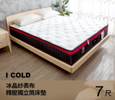Birdie羅斯科 日本I COLD冰晶紗涼感釋壓獨立筒床墊-6×7尺特大雙人1