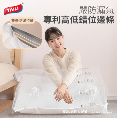 TAILI 太力多入組-免抽氣真空壓縮袋2D 可重覆使用 專利加厚款.衣服收納袋 棉被壓縮袋 手壓真空袋 換季行李4
