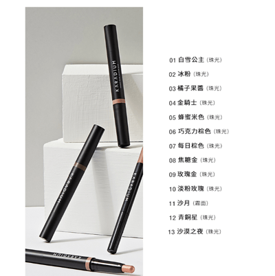 KARADIUM一筆多用閃亮珍珠眼影棒 13色 2入組5