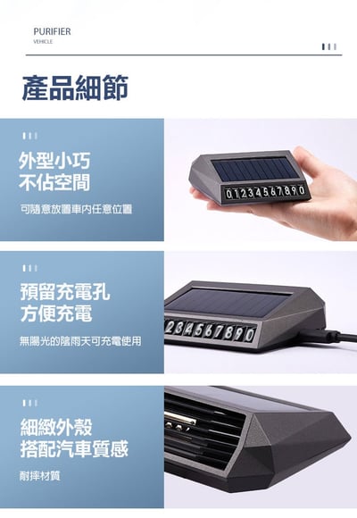 車用太陽能臭氧消毒空氣清淨機5