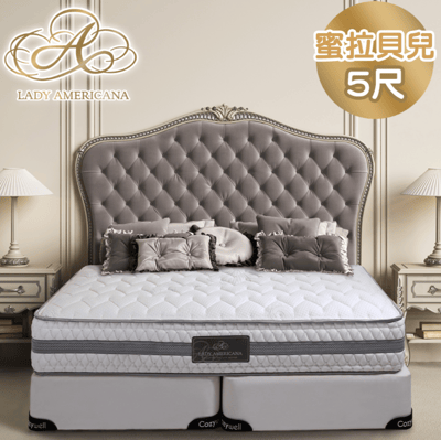 Lady Americana 萊儷絲蜜拉貝兒 乳膠獨立筒床墊-雙人5尺1