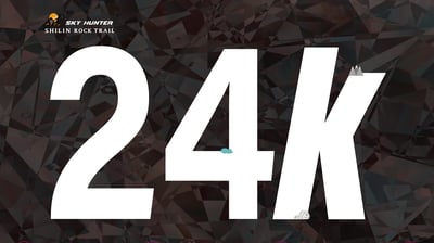 【2026 SKYHUNTER 士林越野報名｜Shilin Trail Registration｜士林トレイル参加申込】3K・8K・24K・50K 賽事組別・Race Categories・競技種目情報4
