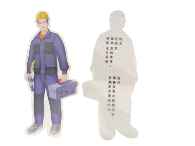 紙紮守護十人組