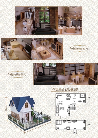 紙紮屋簡約自在2