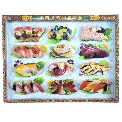 紙紮壽司拼盤1