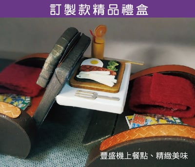 紙紮私人豪華飛機3