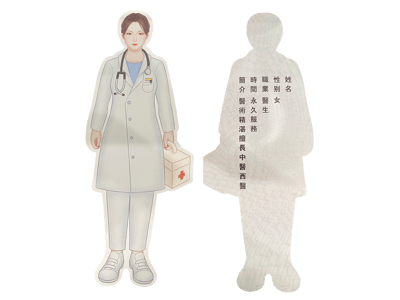 紙紮守護十人組