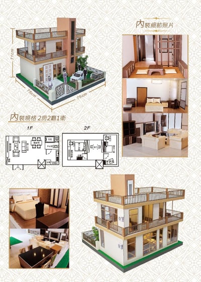 紙紮屋簡約有型2