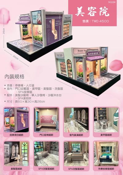 紙紮屋美容理髮店2