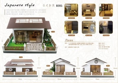 紙紮屋日式和風2