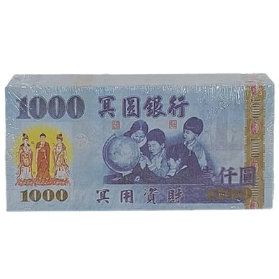 紙紮台幣1