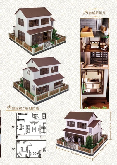 紙紮屋清雅禪風2