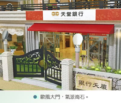 紙紮屋銀行天廈5