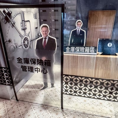 紙紮屋天國銀行5